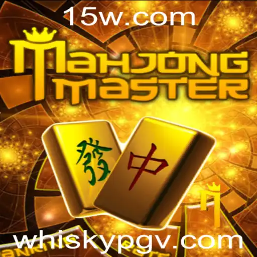 Descubra o Fascinante Mundo de MahJongMaster e a Palpitante Experiência do 8600bet